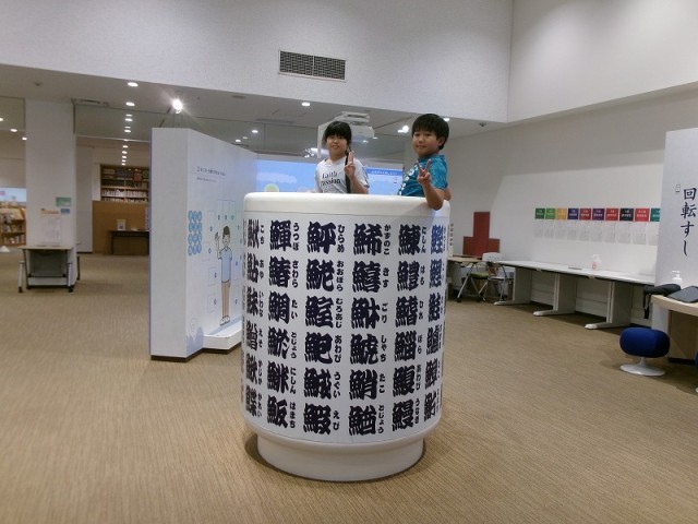 漢字ミュージアム